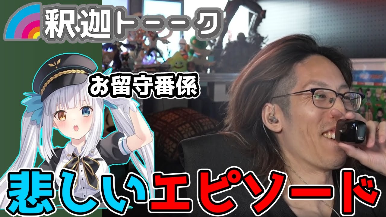 神楽めあが皆でゲームをした時の悲し過ぎるエピソードが面白すぎたｗ「雑談ダイジェスト」【SHAKA/雑談】