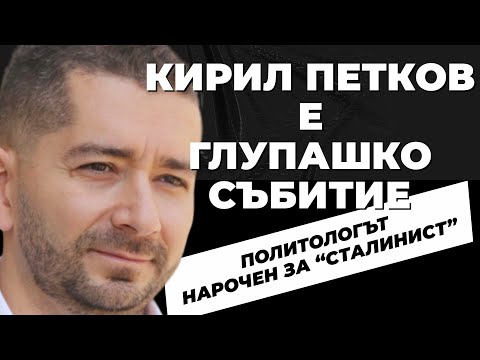 Видео: Как работи неистовият монтаж по време на репетиция?