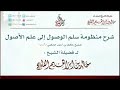 7 شرح شروط كلمة التوحيد لا إله إلا الله الشرط الخامس
