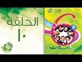 مسلسل راجل وست ستات - الموسم السادس | الحلقة العاشرة 10