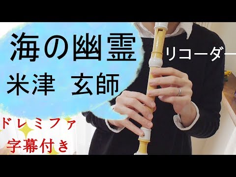 リコーダー 楽譜 無料 Jpop Youtube リコーダー 楽譜 無料 Jpop Youtube