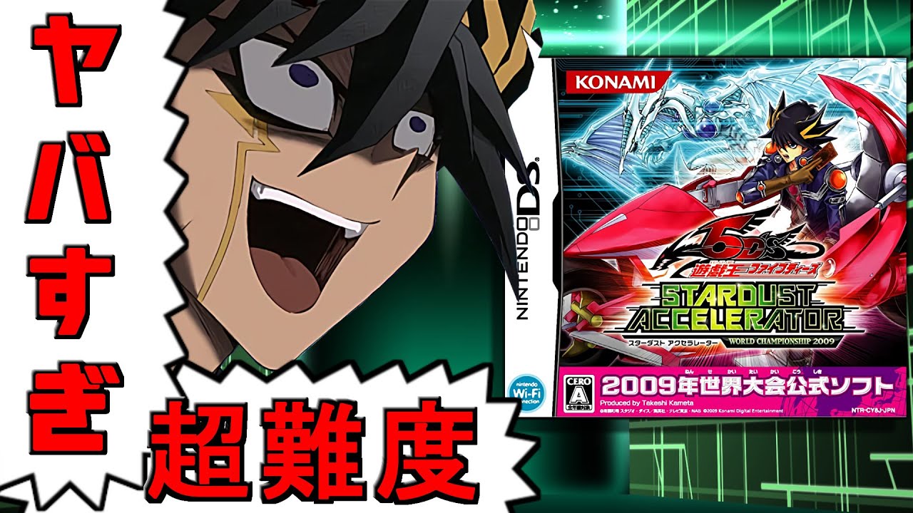 トラウマがシンクロ召喚】当時のデュエリストの心をへし折りまくった