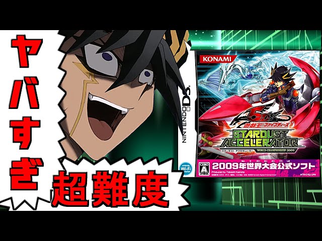 トラウマがシンクロ召喚】当時のデュエリストの心をへし折りまくった