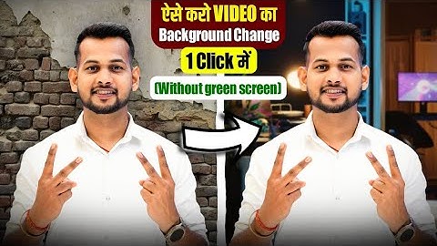 मेरे जैसा background change | करना सीखों |1 click में