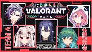 【#にじばろカスタム】本番！！モク忖度がむばる！【長尾景/にじさんじ】