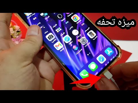 ميزه جديده للايفون تغيير نغمه شحن واضافه النص جربها حالا هتعجبك 