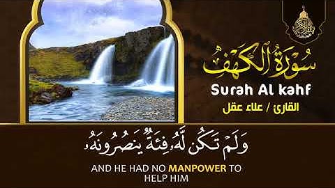 سوره الكهف قرآن كريم يوم الجمعة أكسب الصلاة على النبي
