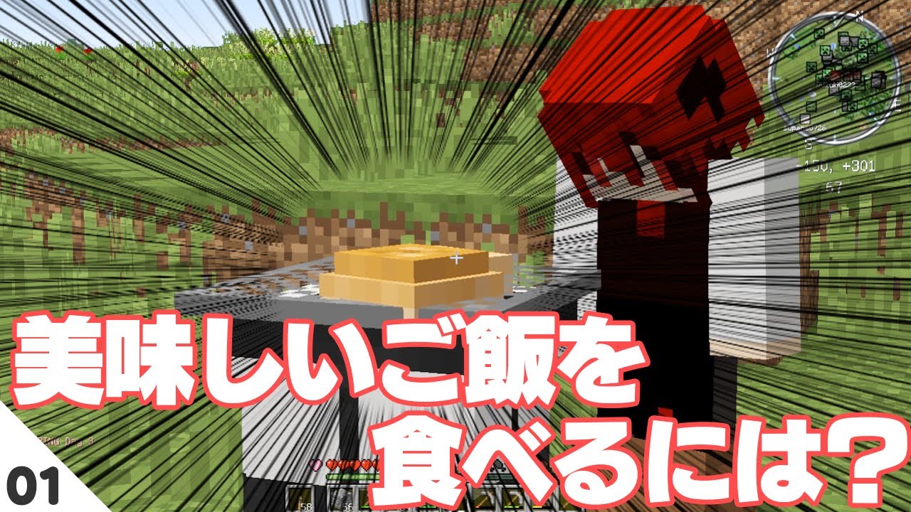 初心者でも安心 マイクラゲリラmod Gvcreversion2 の入れ方 1 12 2 Youtube