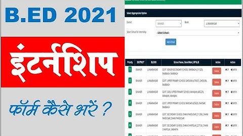 b.ed इंटर्नशिप Form 2021 कैसे भरें | B.ed internship school choice fillup | internship form |
