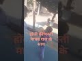 होली की मस्ती माधव राज