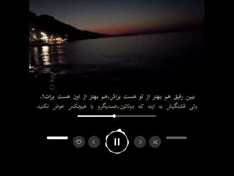 کلیپ عاشقانه عاشقانه عشق زیبا بهترین دنیا غمگین بینظیر بینظیر