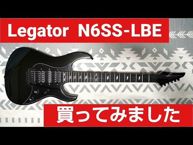 Legator N6SS-LBE