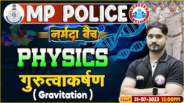 MP Police Constable 2023, Gravitation Physics Class, नर्मदा बैच, Physics By Dharmendra Sir