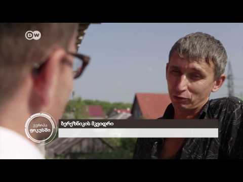 დოიჩე ველე და სტარვიზია წარმოგიდგენთ \"ევროპა ფოკუსში\".