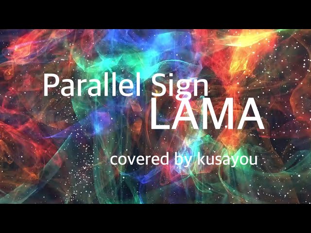 邦楽 lama alternative #1 + #2 LAMA ALTERNATIVE EP#1 EP#2 未開封 2
