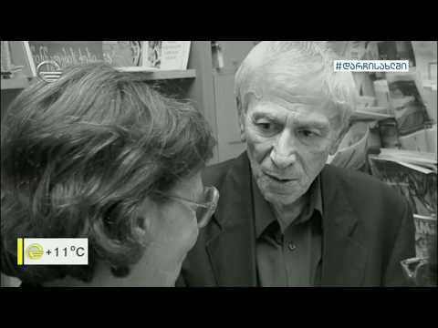 ოთარ ჭილაძე - მწერალი, პროზაიკოსი, პოეტი და დრამატურგი