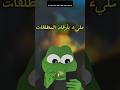 الصفدع الحكيم تزوج محامية هاتف مليئ ارقام مطلقات الصفدع الحكيم تزوج محامية هاتف مليئ ارقام مطلقات