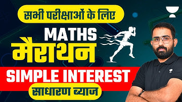 Complete Simple Interest for All Exams in One Class | Anil Choudhary