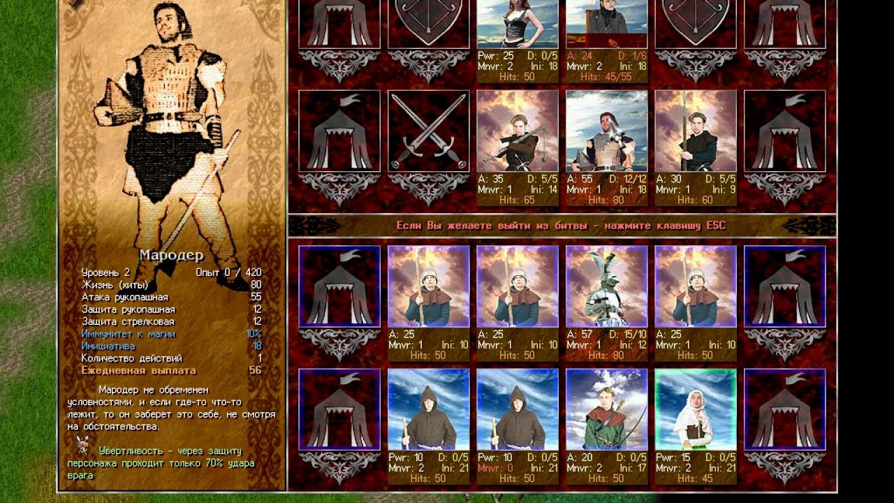 Карта времена раздора