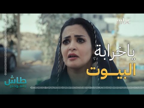 طاش العودة بين نارين نجلاء قررت تختار رجال واحد لكن سلطان يصدمها بمصيبة كبيرة