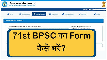 71st BPSC Application Form कैसे भरें | Step by step Form Fill Up | New OTR Registration