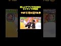 🔴#面白い #コントチャンネル #テレビ #お笑い