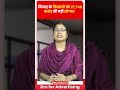 MP: निमाड़ के किसानों को 27,746 करोड़ की बड़ी सौगात #KrishiCabinetMP