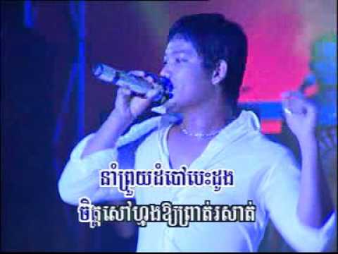 ច្រៀងបទឈប់ស្តាយ Chreang Bot Chhop Sday
