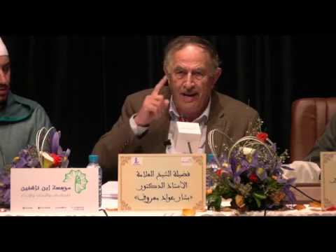 المجلى المفيد من خلال تجربتي في تحقيق المحلى والتمهيد  د بشار عواد معروف