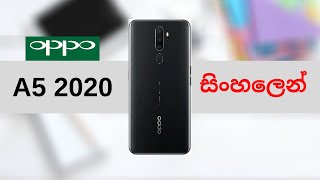 OPPO A5 2020 Review In Sinhala - 🇱🇰