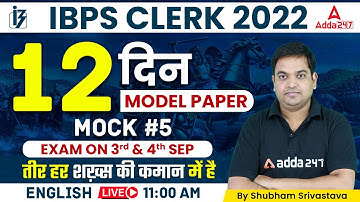 IBPS CLERK 2022 | English By Santosh Ray | 12 Day 12 Model Paper | Mock #5
