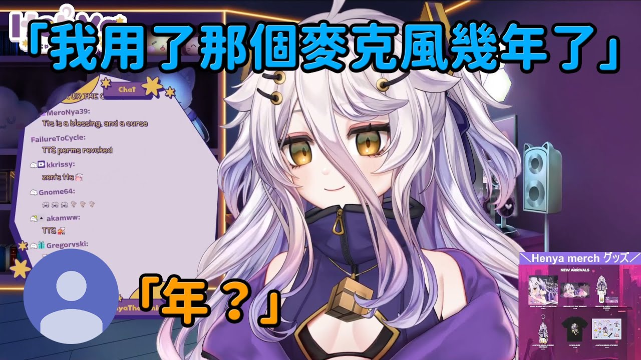 【Henya / Vshojo中文】喜歡聽ASMR的Henya什麼時候ASMR？聊著聊著就不小心說錯話了