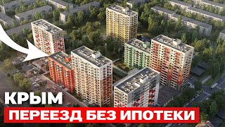 Переезд в Крым: живи у моря и плати 65 000 ₽ в месяц
