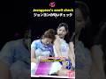 Twice ジョンヨン ツウィの匂いチェック / Jeongyeon smell check of Tzuyu What is Love?