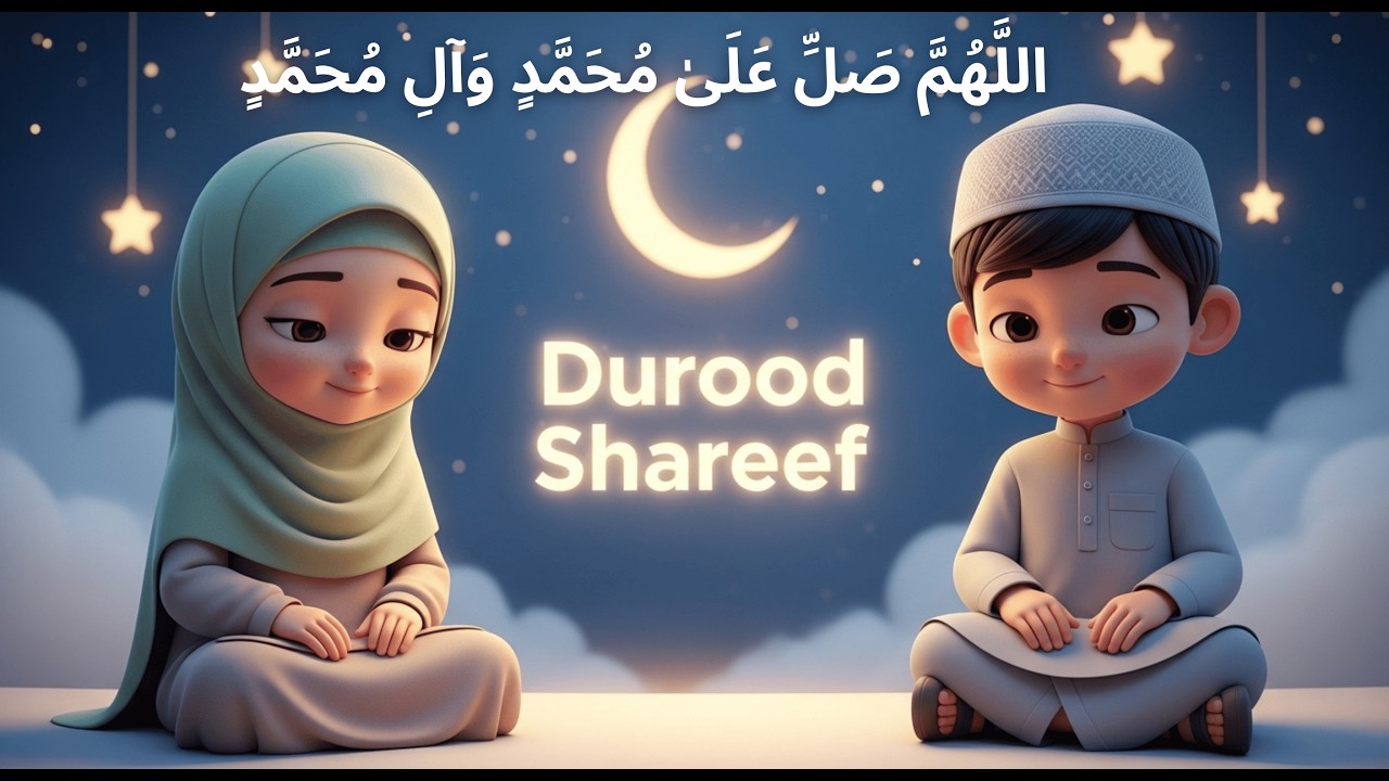 Durood Shareef for Kids | Peaceful Dhikr for Sleep & Calm Hearts (No Music)