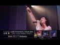 大塚 愛 ai otsuka / LOVE FANTASTIC TOUR 2014 ダイジェスト映像