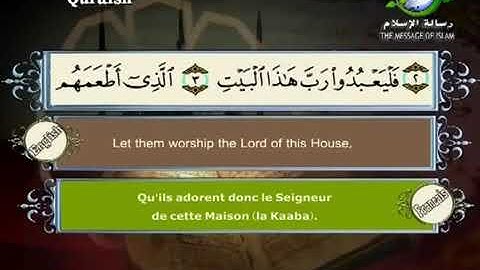 surat Quraish Sheikh Saad Al Ghamdi سورة قريش الشيخ سعد الغامدي