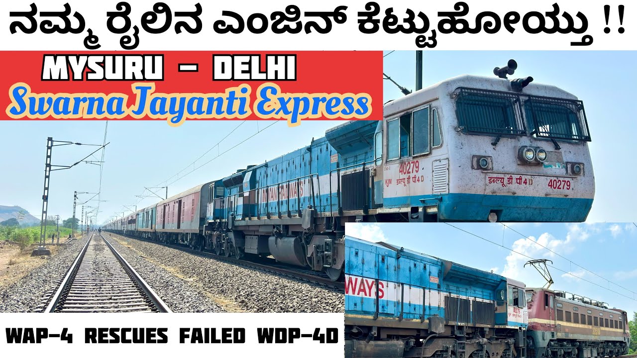 Loco Failed 😨 Swarna Jayanti Express | MYS - NZM Swarna Jayanti Express | Kannada Travel Vlogs |
