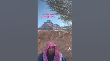 دحيم الحماد 1444ه. اية من سورة الحشر