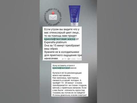Как избавиться от отеков? #отеки #маскадля лица - YouTube