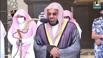 تلاوة مرئية من صلاة الجمعة | 9 ربيع الأول 1443 لفضيلة الشيخ د. سعود الشريم من المسجد الحرام