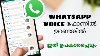 How To Search & Find WhatsApp Voice Note Or Message | Opus Player | Malayalam screenshot 3