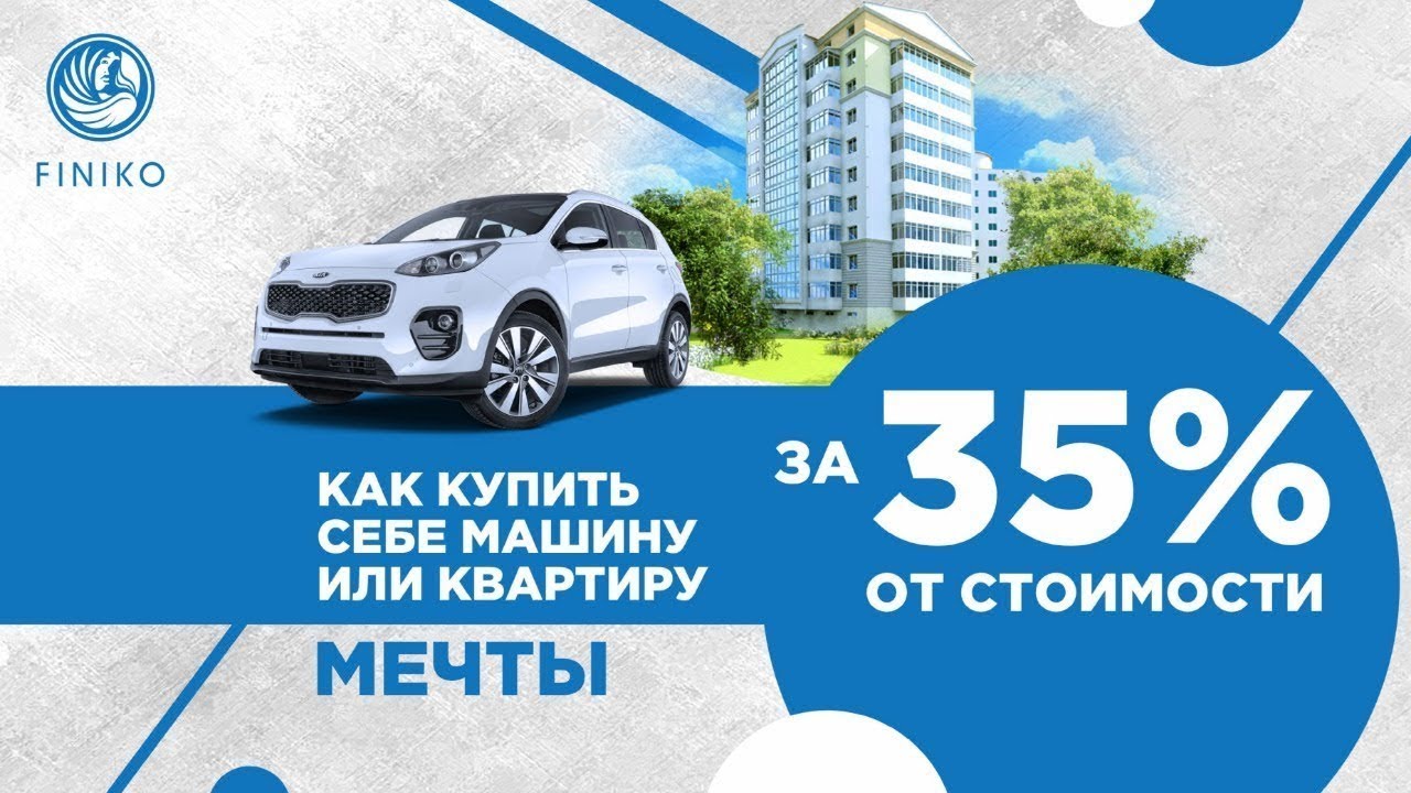 Как закрыть автомобиль