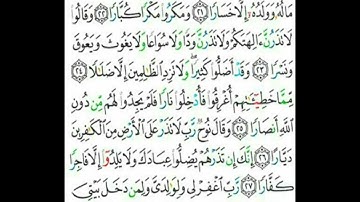 071 سورة نوح من الآية 21 إلى 28