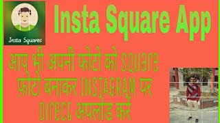 How To Make INSTAGRAM Square Pic||How To Make Grid Pic||Insta Square Photo screenshot 3