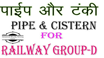 Pipe and Cistern (पाइप एवं टंकी) For - Railway Group D, NTPC, SSC, Bank, UPP, etc. by - Ajit Sir