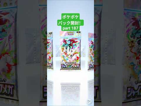 【ポケポケ】シャイニングメガ 2パック開封動画187 #shorts#ポケモン#ポケポケ#カードゲーム#pokemon