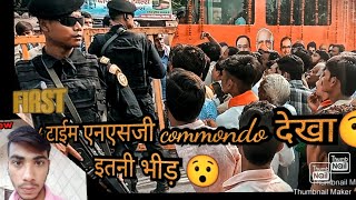 first time NSG commondo ko dekha ये क्या इतनी भीड़ 😯😯