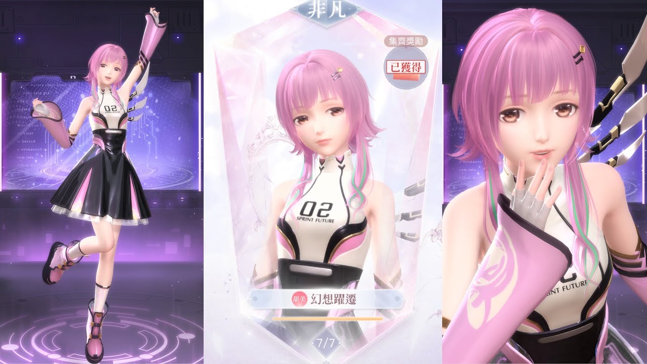 Shining Nikki Set Breakdown - Leap of Fantasy (Includes Individual Item ...