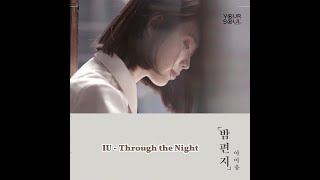 IU - Through the Night (Myanmar Subtitle) Profile